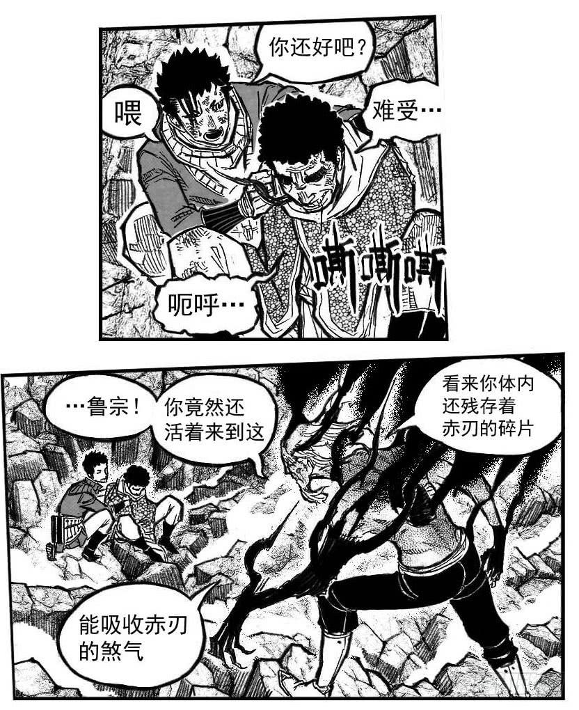 《白门五甲》104葛振VS洪廉_上 第17页