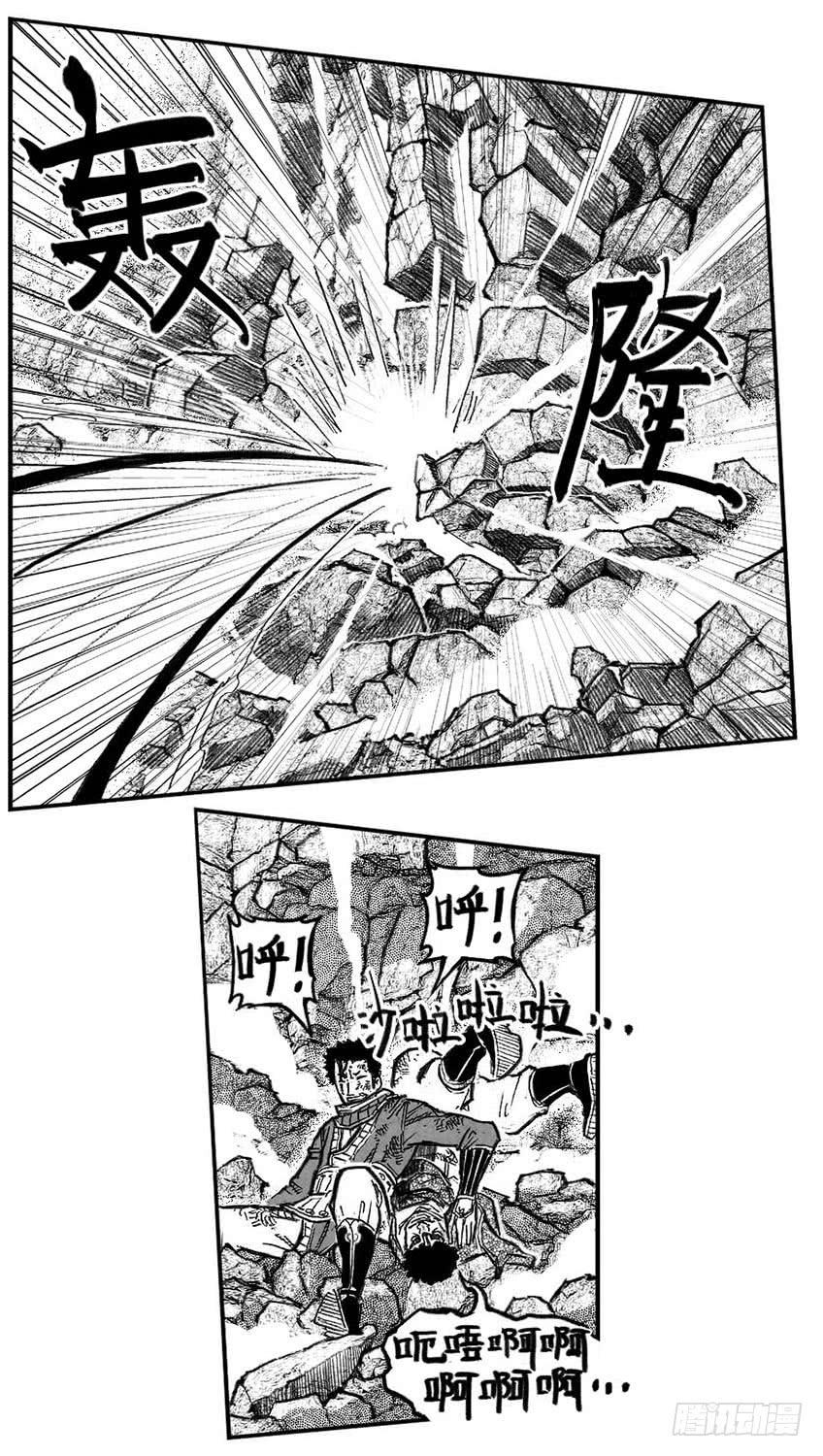 《白门五甲》104葛振VS洪廉_上 第13页