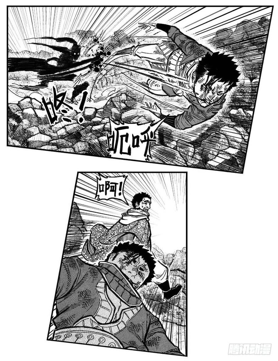 《白门五甲》104葛振VS洪廉_上 第12页