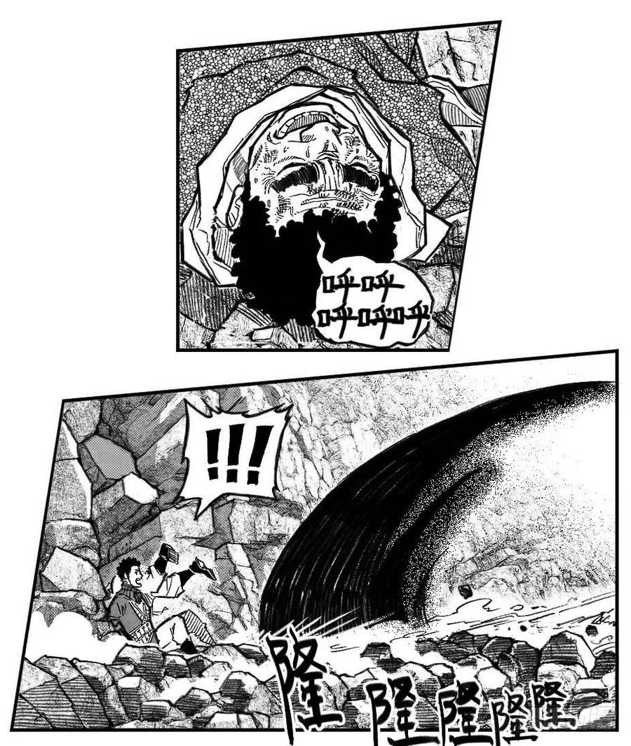 《白门五甲》104葛振VS洪廉_上 第14页