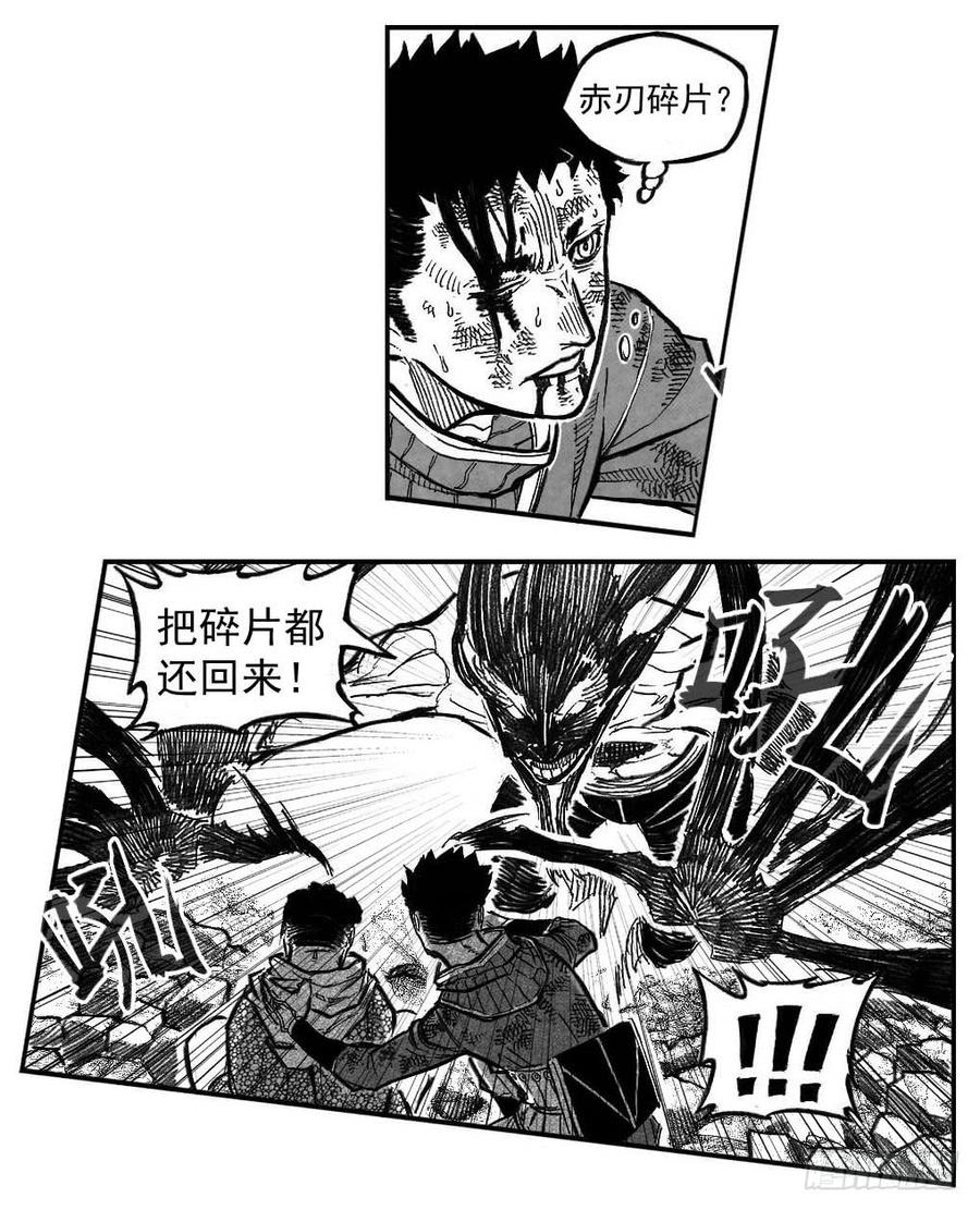 《白门五甲》104葛振VS洪廉_上 第18页