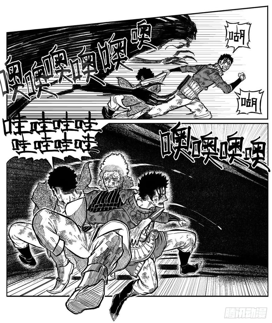 《白门五甲》104葛振VS洪廉_上 第20页