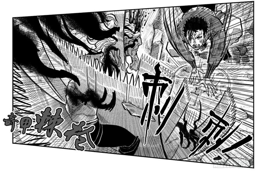 《白门五甲》104葛振VS洪廉_上 第10页