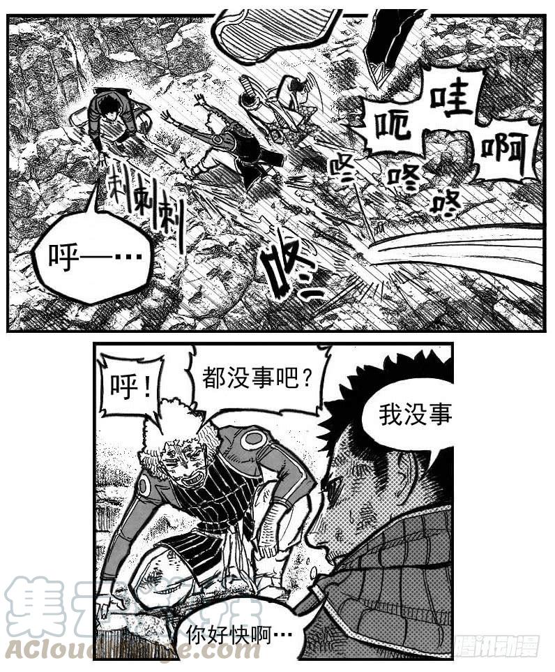《白门五甲》104葛振VS洪廉_上 第21页