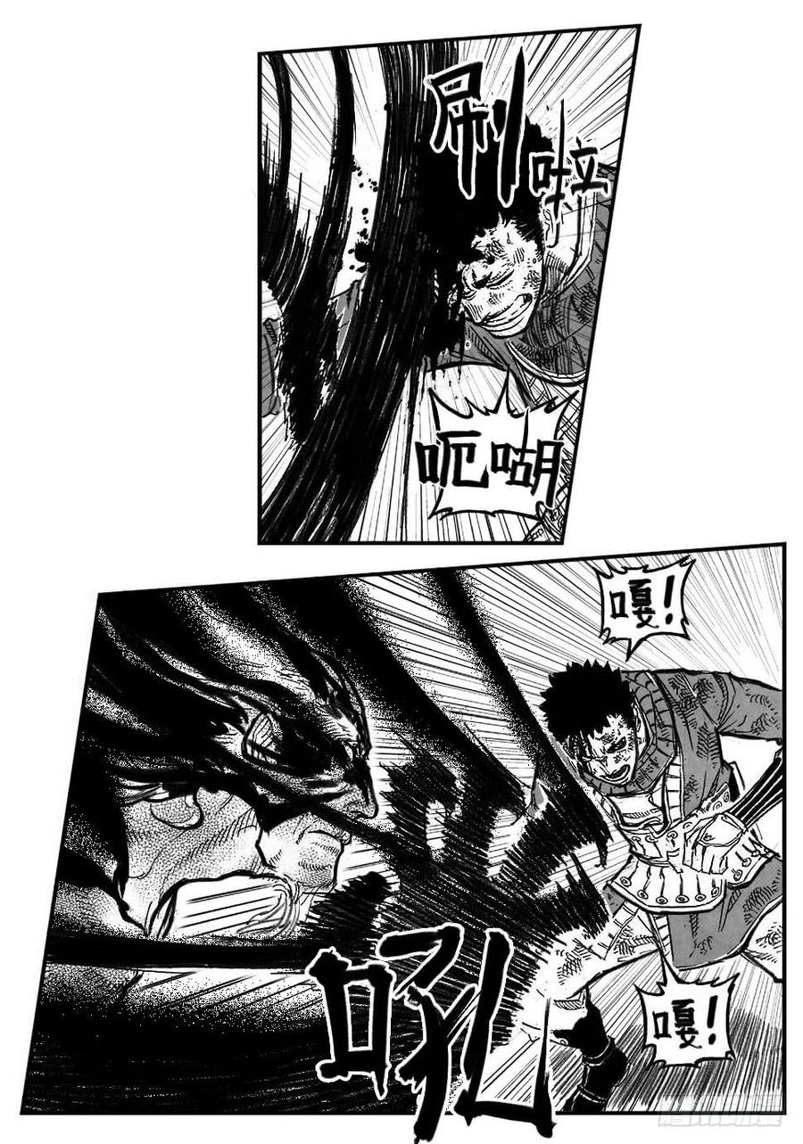 《白门五甲》104葛振VS洪廉_上 第6页