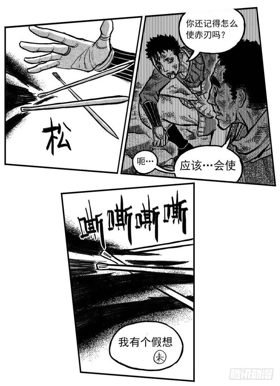 《白门五甲》104葛振VS洪廉_下 第15页