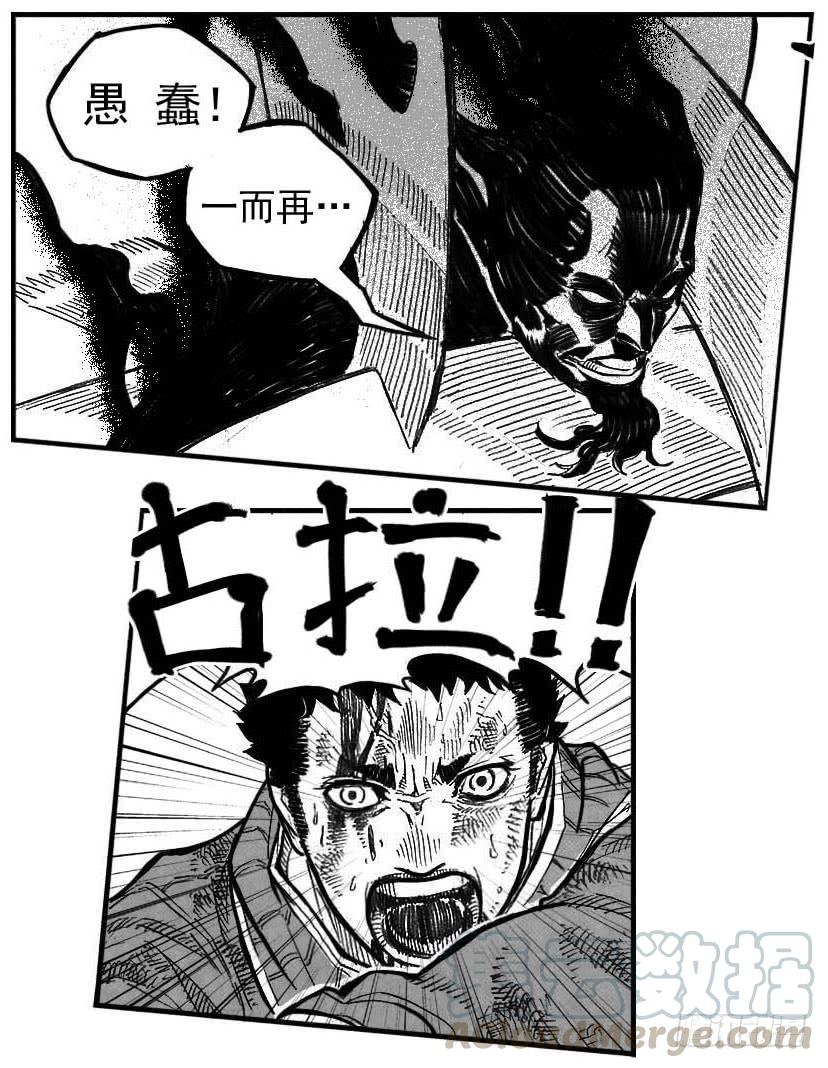 《白门五甲》104葛振VS洪廉_下 第11页