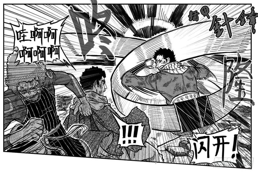 《白门五甲》104葛振VS洪廉_下 第5页