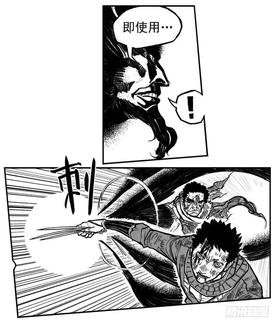 《白门五甲》104葛振VS洪廉_下 第14页