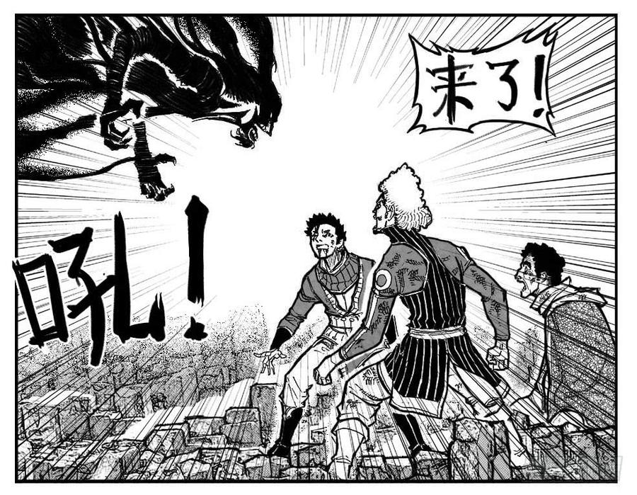 《白门五甲》104葛振VS洪廉_下 第4页