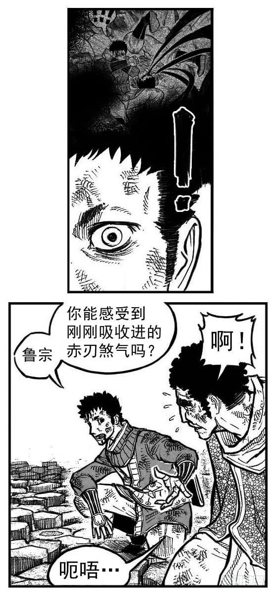 《白门五甲》104葛振VS洪廉_下 第2页