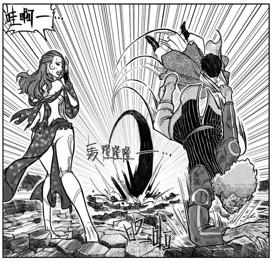 《白门五甲》104葛振VS洪廉_下 第7页
