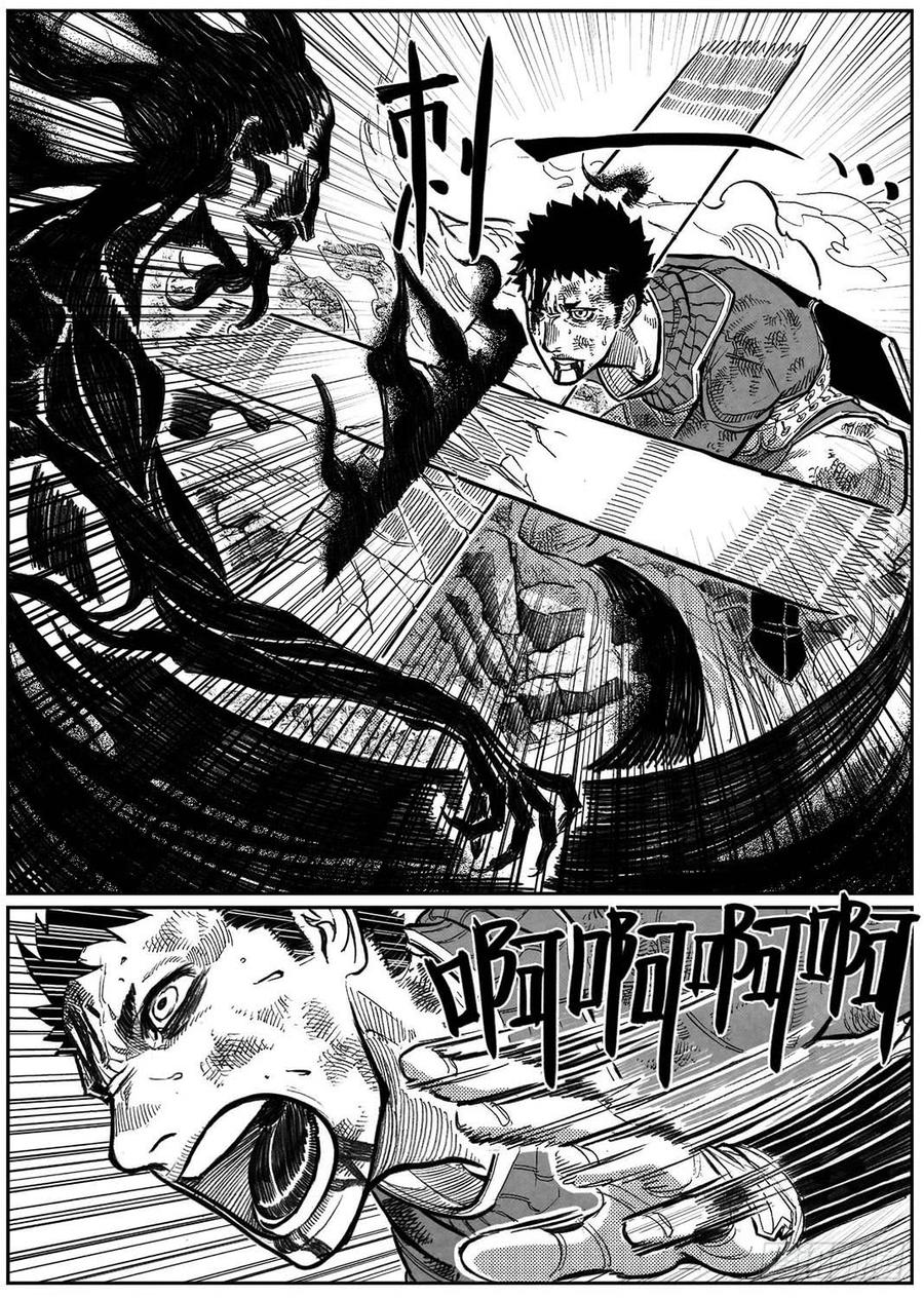 《白门五甲》104葛振VS洪廉_下 第9页