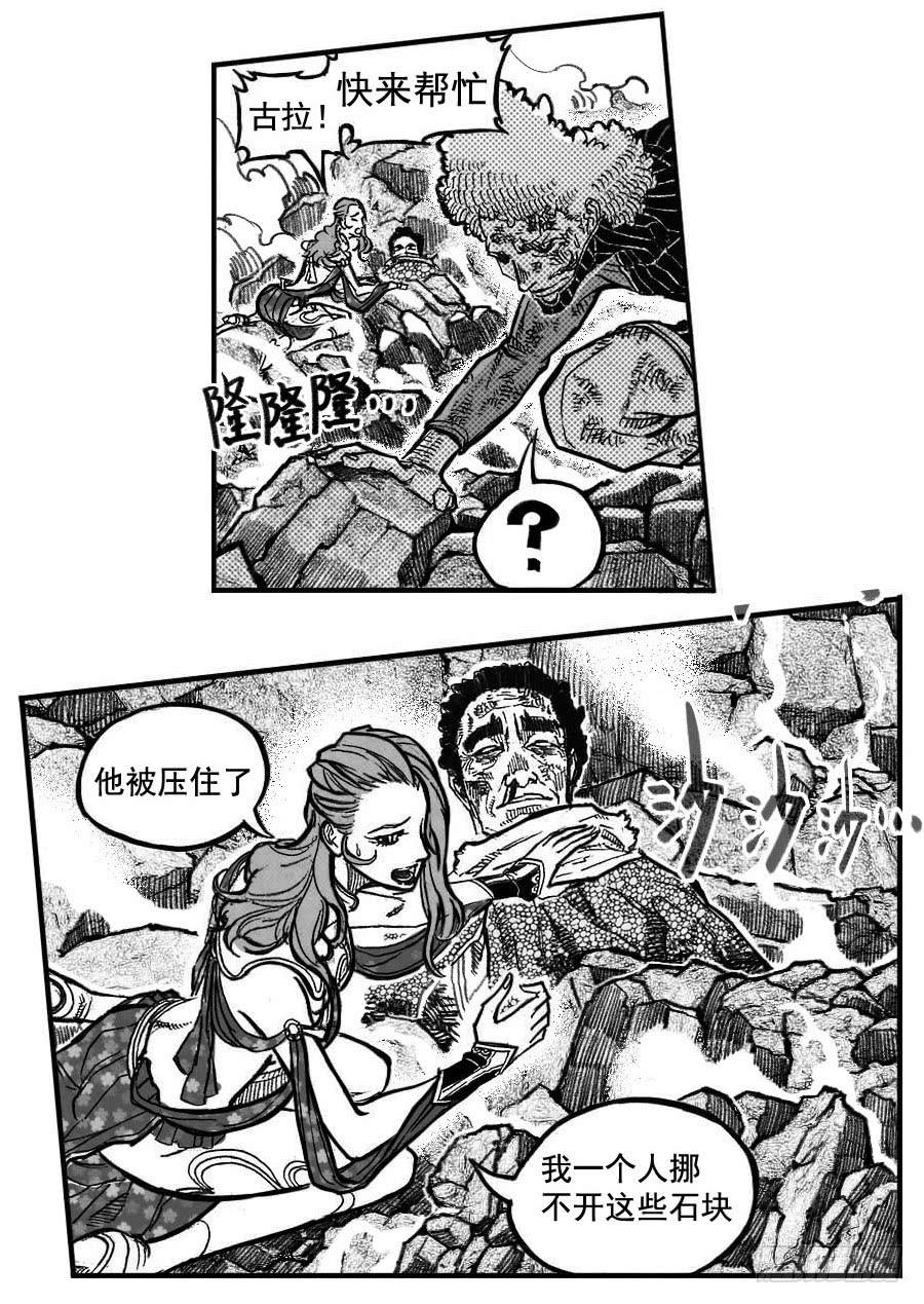 《白门五甲》105揭_上 第14页