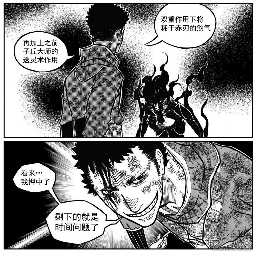 《白门五甲》105揭_上 第9页