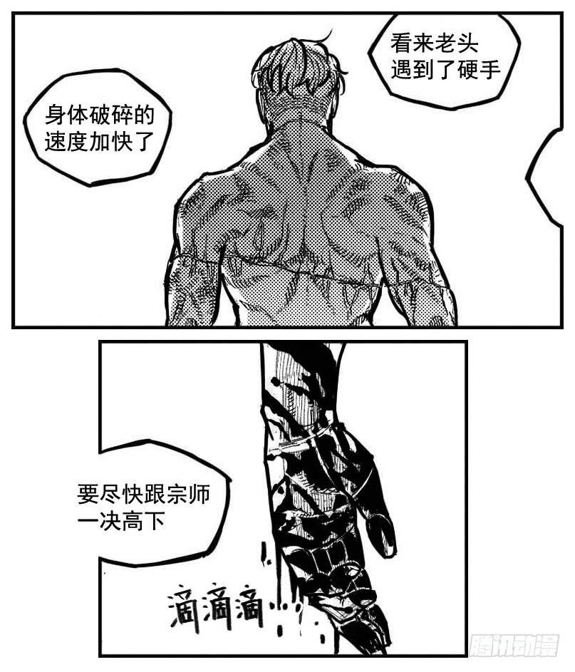 《白门五甲》105揭_上 第15页