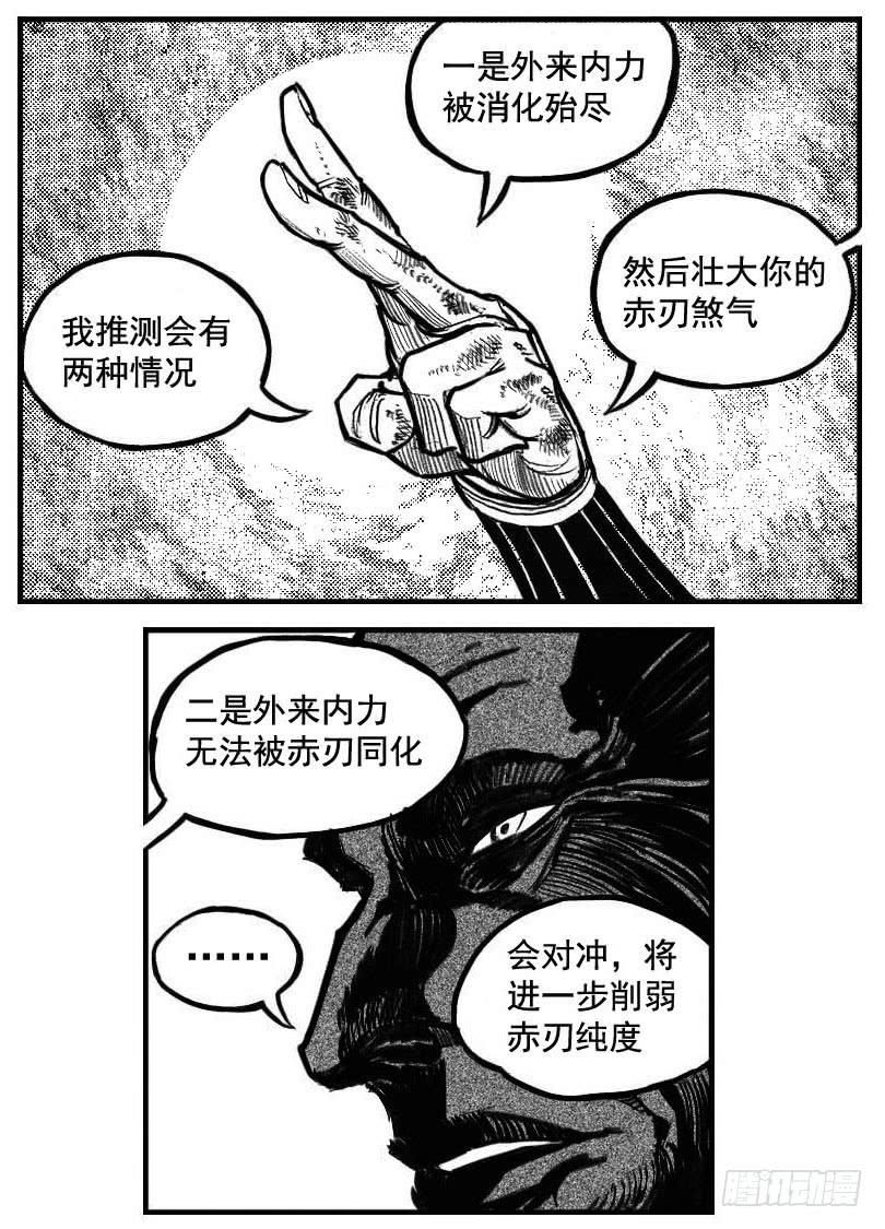 《白门五甲》105揭_上 第8页