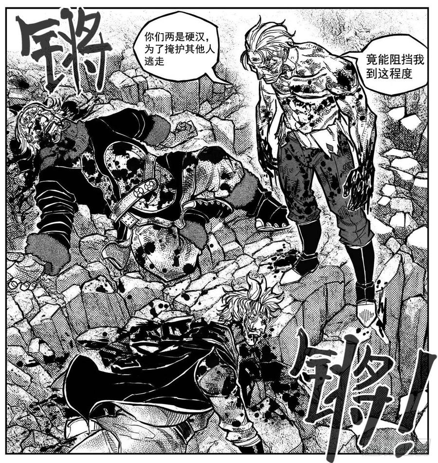 《白门五甲》105揭_上 第16页