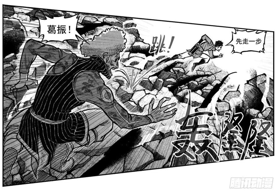 《白门五甲》105揭_上 第13页