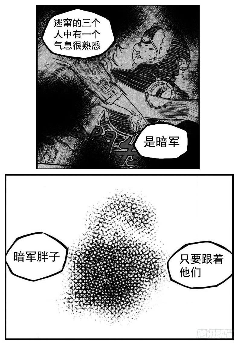 《白门五甲》105揭_上 第18页