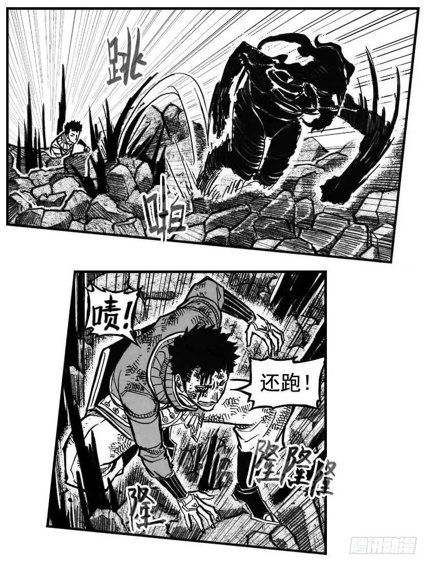 《白门五甲》105揭_上 第12页