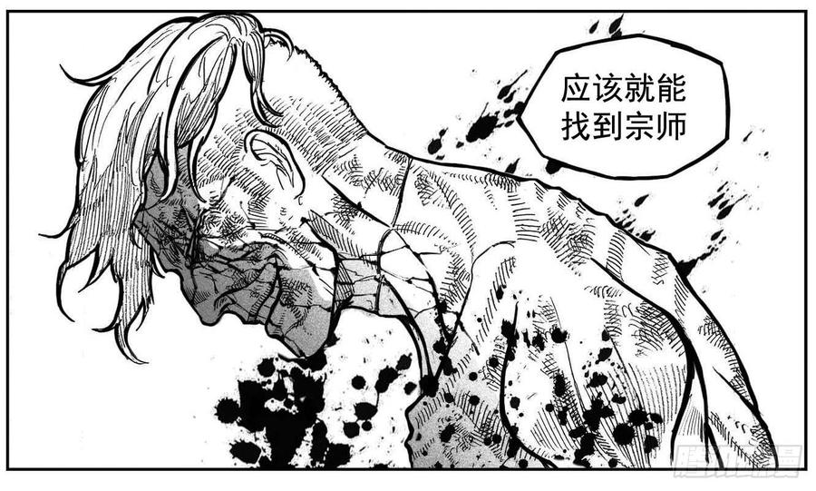《白门五甲》105揭_上 第19页