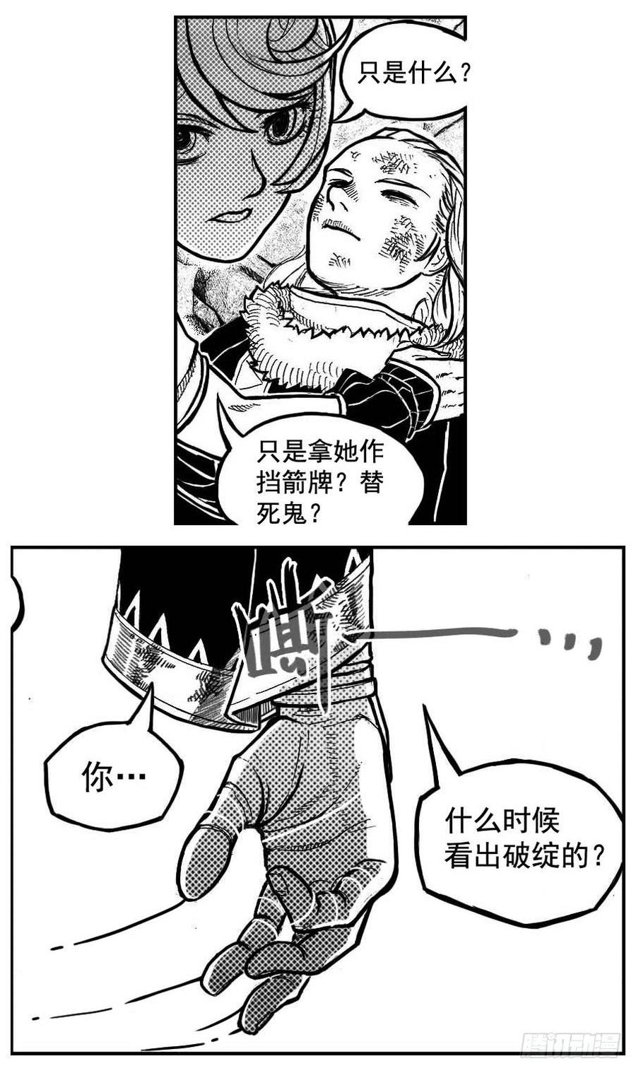 《白门五甲》105揭_下 第14页