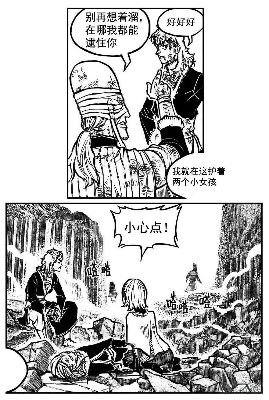 《白门五甲》105揭_下 第3页