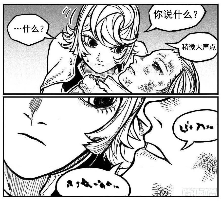 《白门五甲》105揭_下 第11页