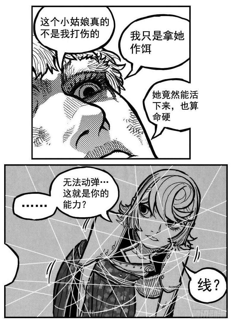 《白门五甲》105揭_下 第19页