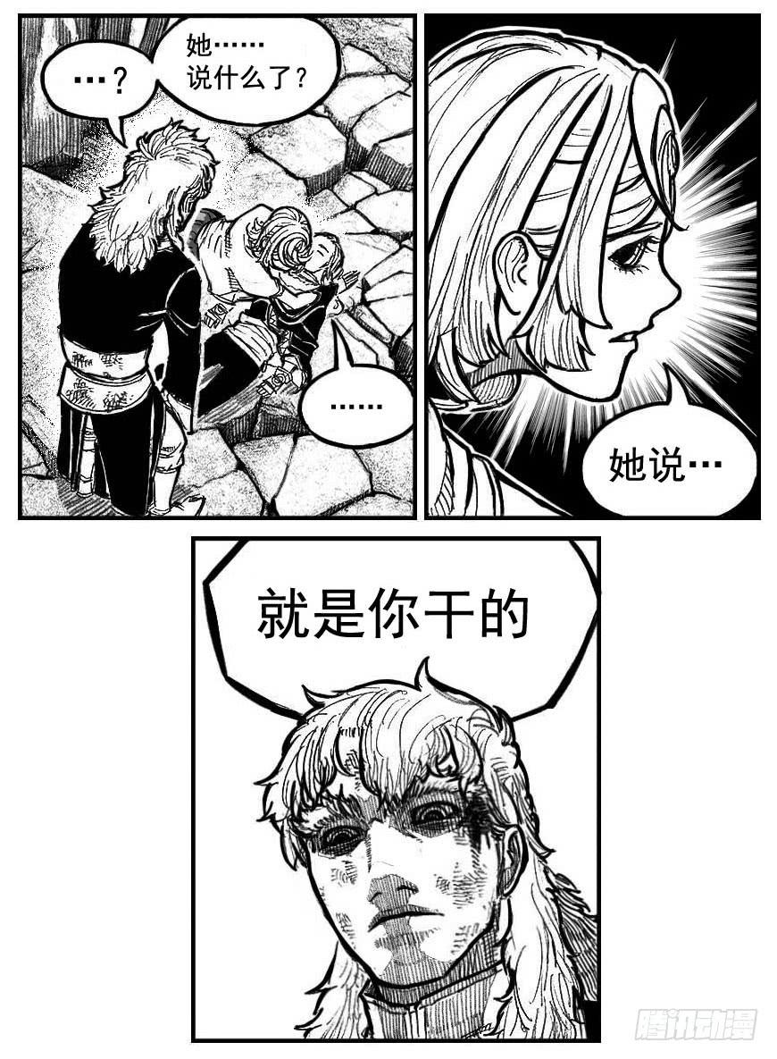 《白门五甲》105揭_下 第12页