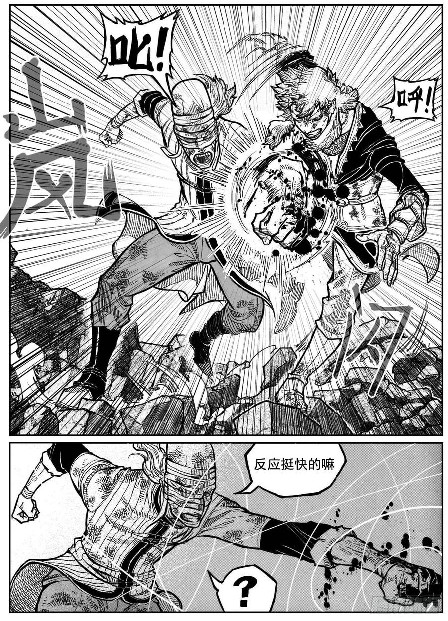 《白门五甲》105揭_下 第21页