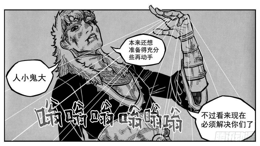 《白门五甲》105揭_下 第18页