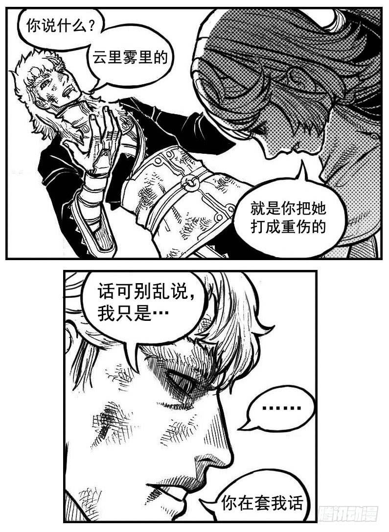 《白门五甲》105揭_下 第13页