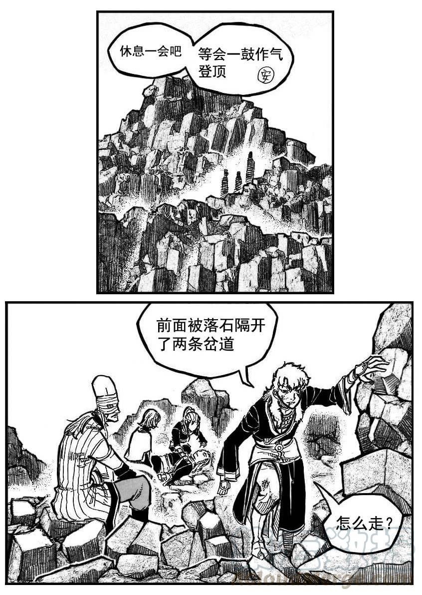 《白门五甲》105揭_下 第1页