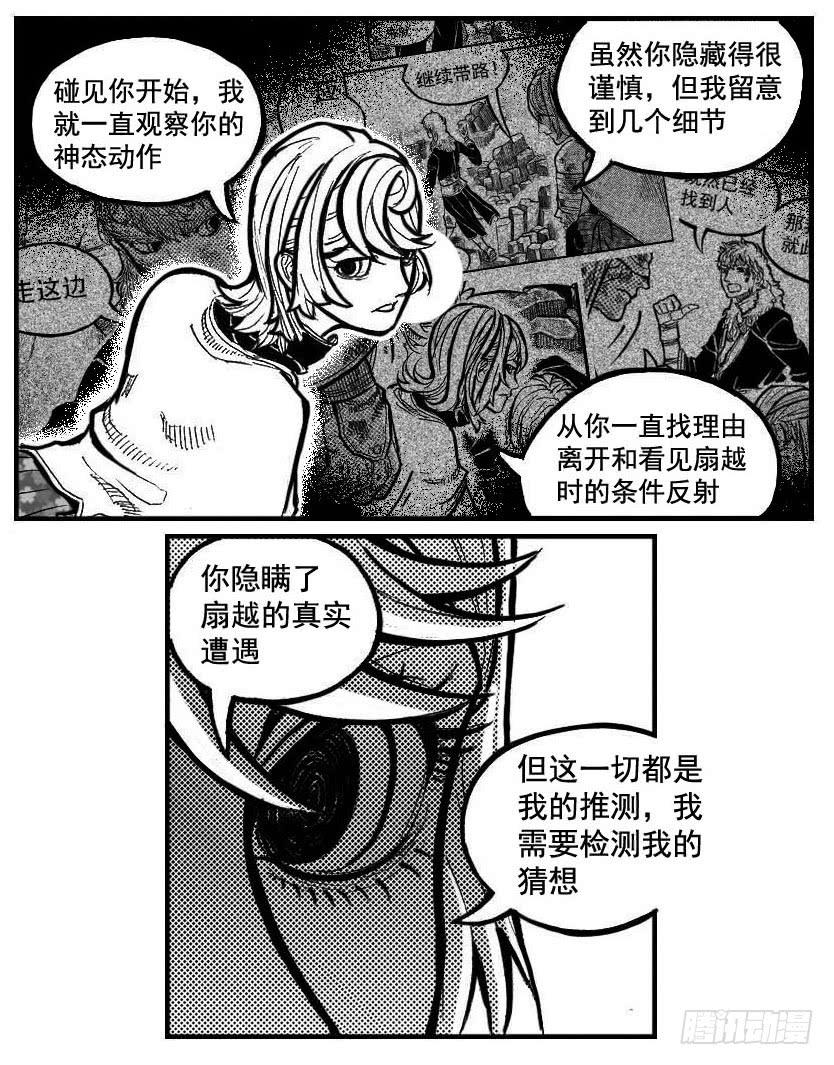 《白门五甲》105揭_下 第15页