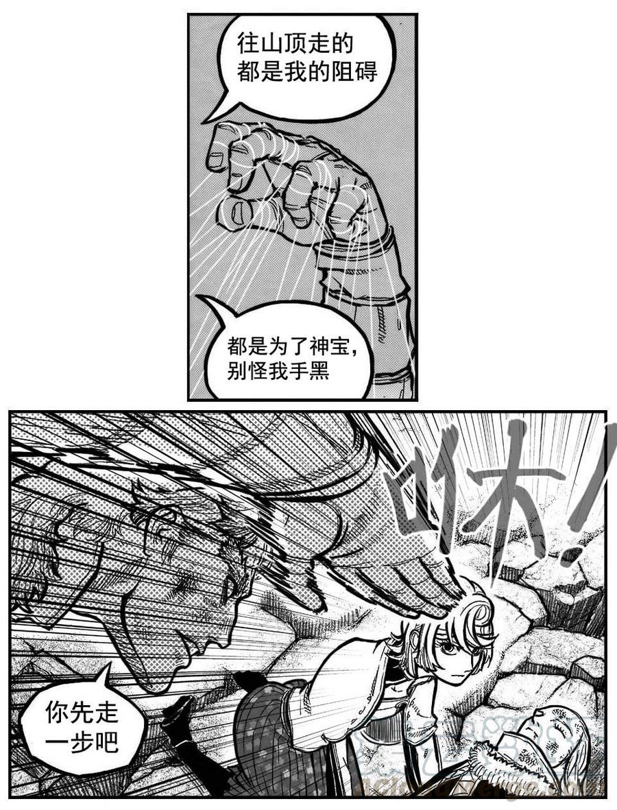 《白门五甲》105揭_下 第20页