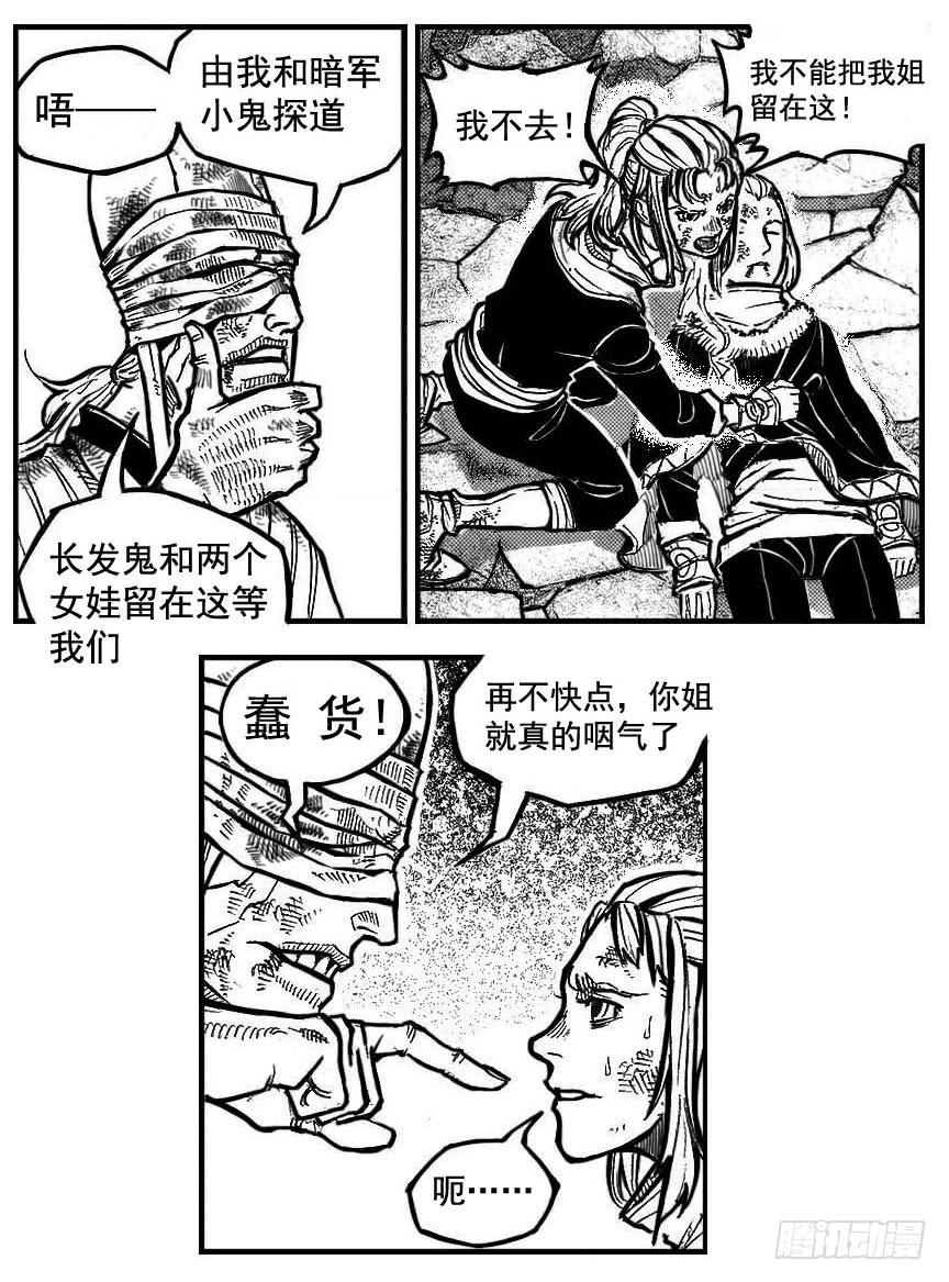 《白门五甲》105揭_下 第2页