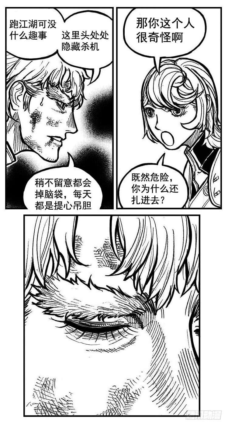 《白门五甲》105揭_下 第5页