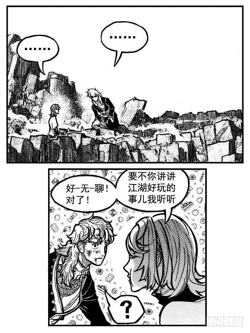 《白门五甲》105揭_下 第4页