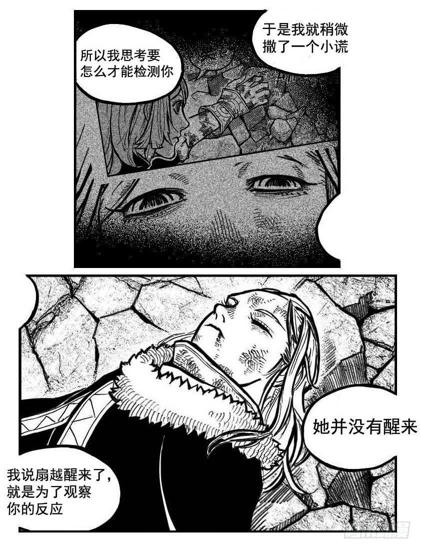 《白门五甲》105揭_下 第16页