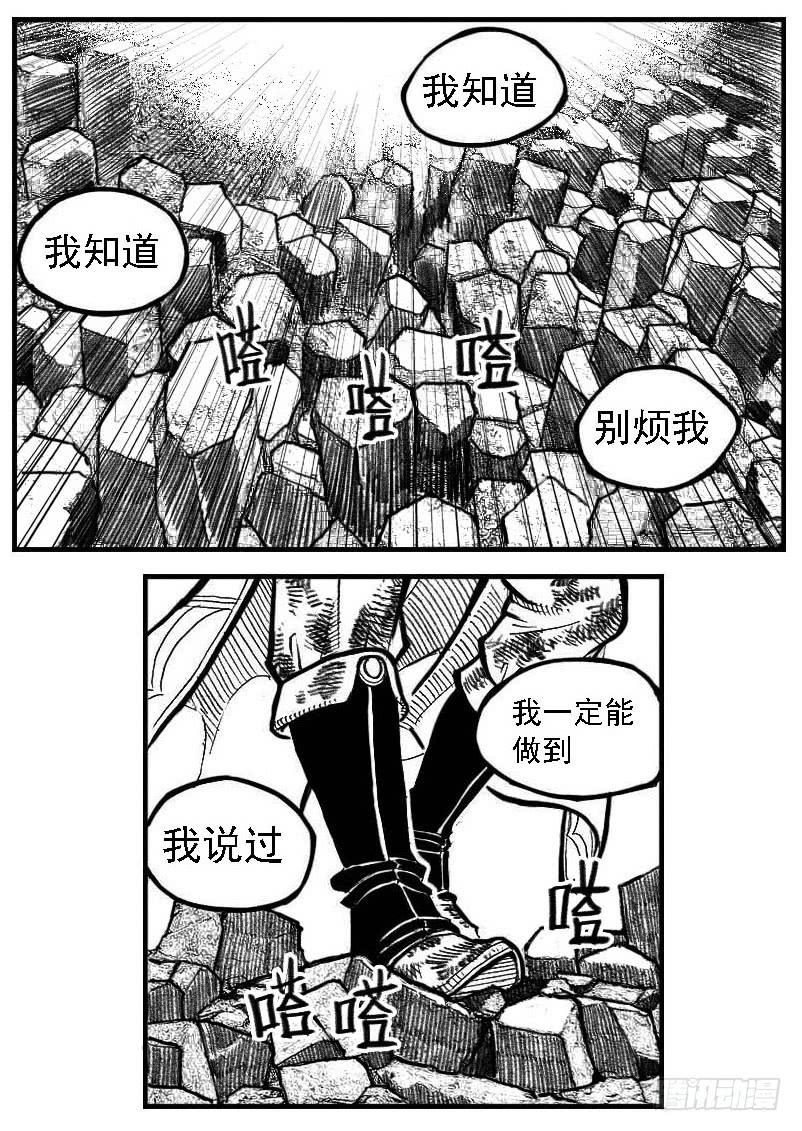 《白门五甲》106骤缩_上 第20页