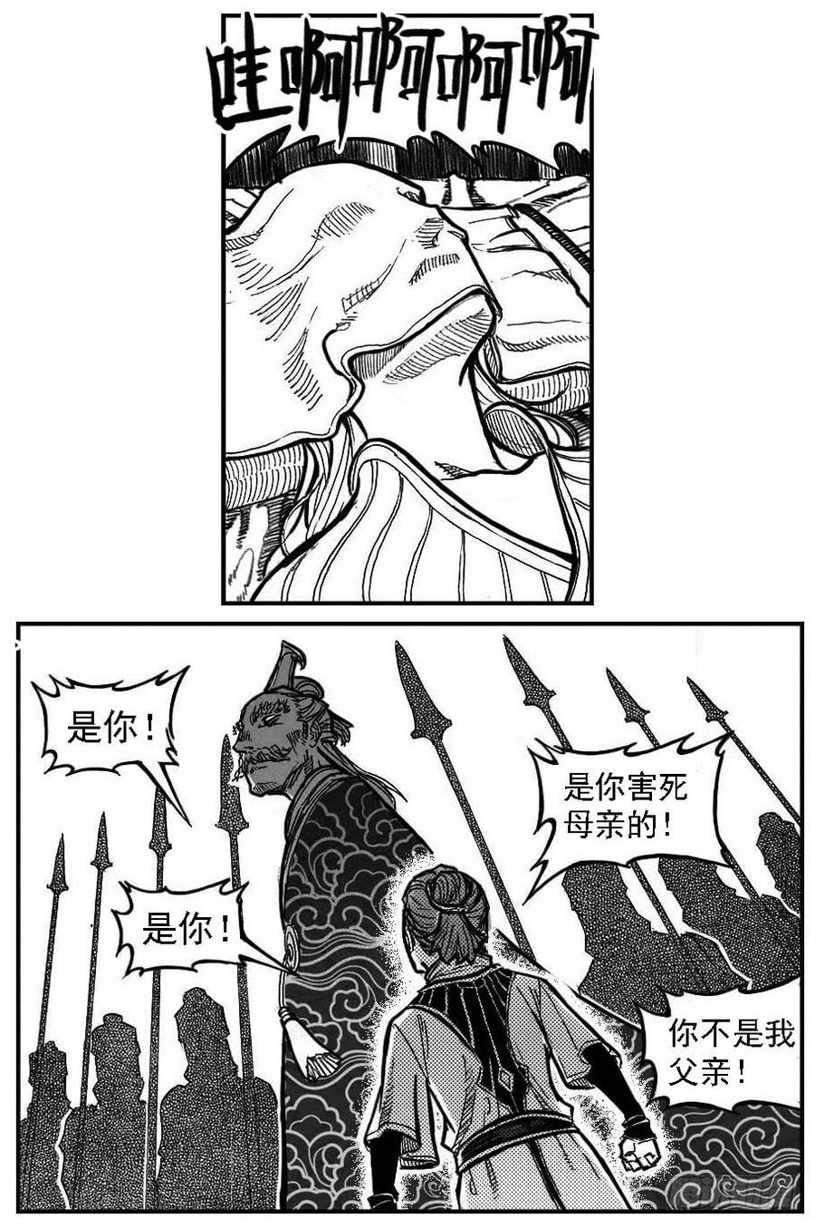 《白门五甲》106骤缩_上 第22页