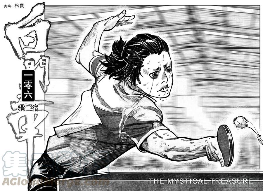 《白门五甲》106骤缩_上 第1页