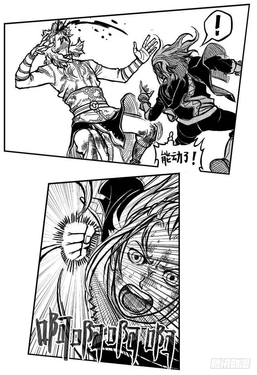 《白门五甲》106骤缩_上 第14页