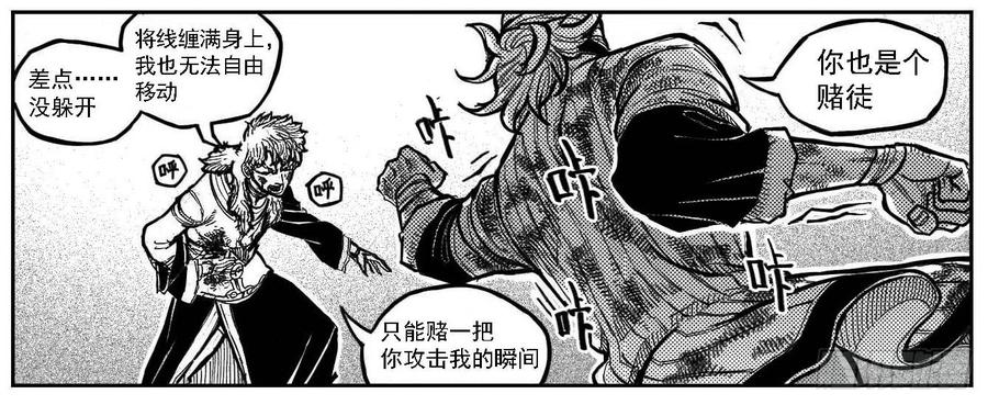 《白门五甲》106骤缩_上 第3页