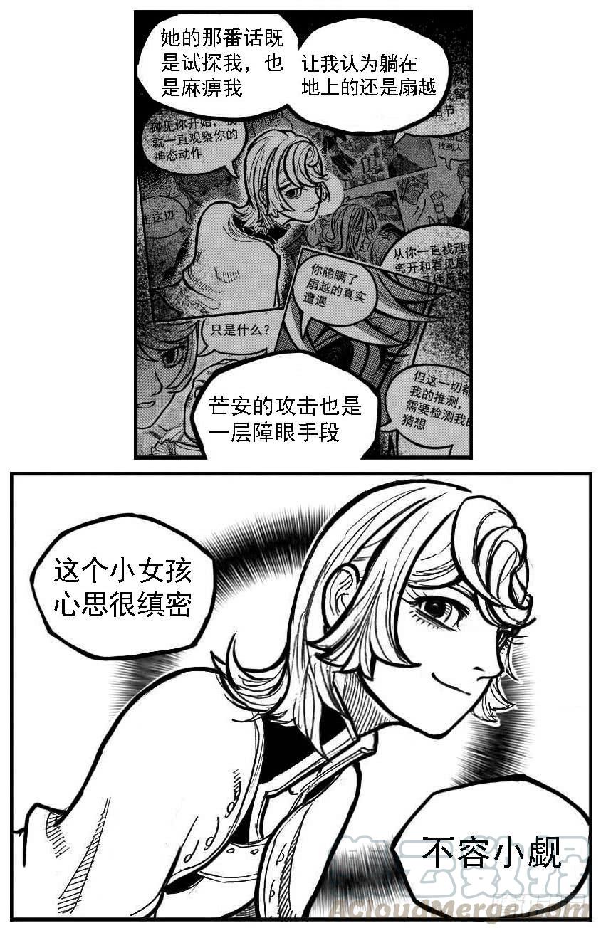《白门五甲》106骤缩_上 第11页