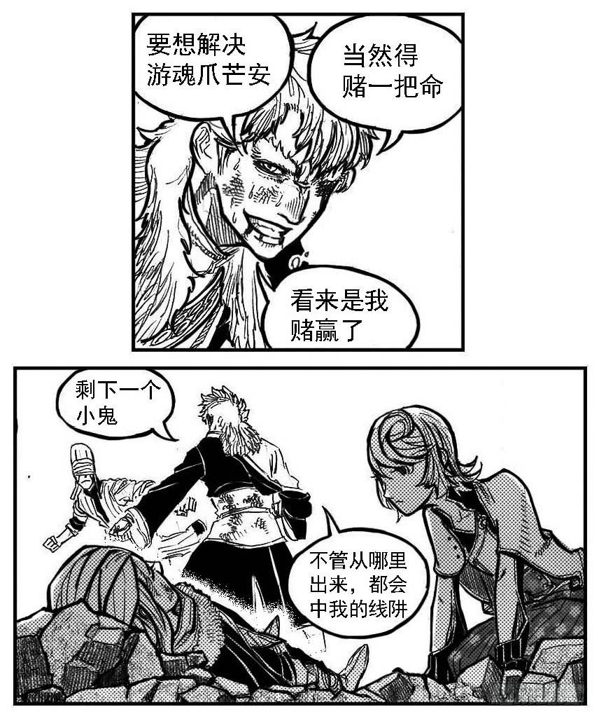 《白门五甲》106骤缩_上 第4页