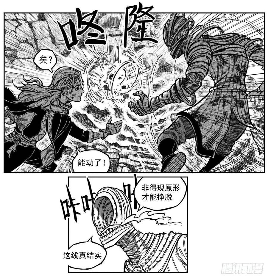 《白门五甲》106骤缩_上 第18页