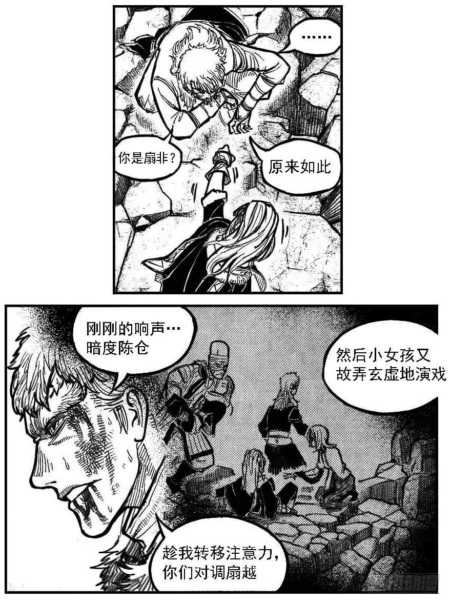 《白门五甲》106骤缩_上 第10页